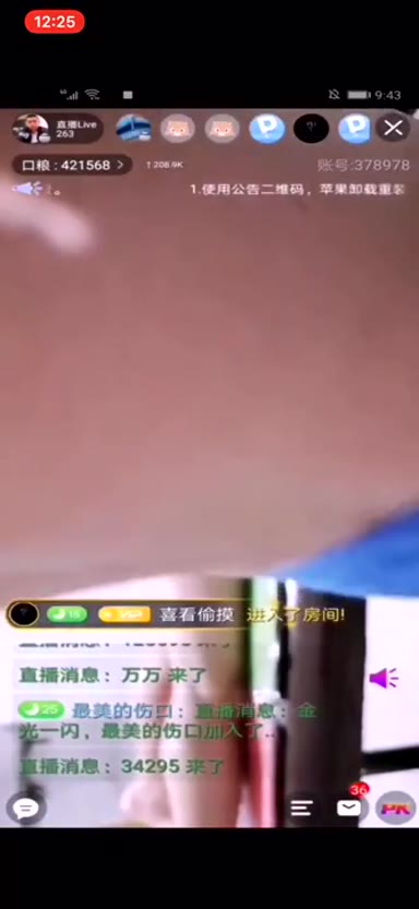 Chinese_Bathhouse_Spy_Cam