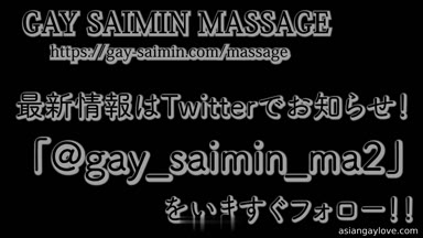 Gay_Saimin_Massage