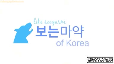 Seegasm