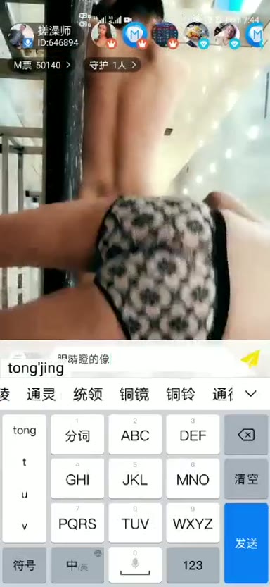 Chinese_Bathhouse_Spy_Cam