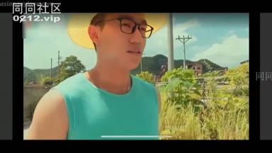 表哥在曼谷