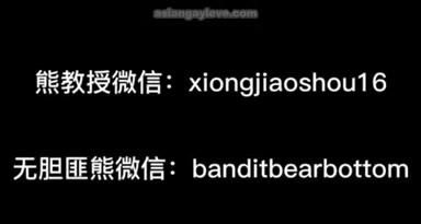 China_Bear