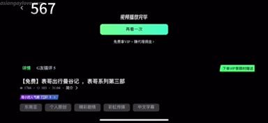 表哥在曼谷