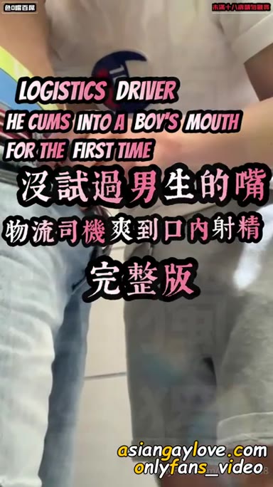 Asian_Gay_Fuck_Collection
