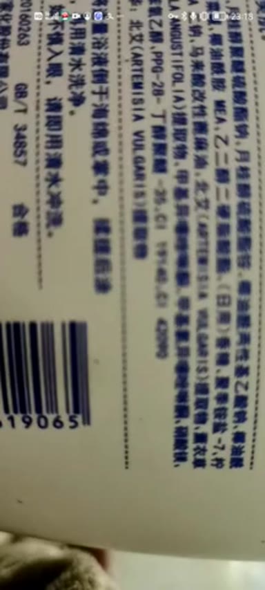 Chinese_Bathhouse_Spy_Cam