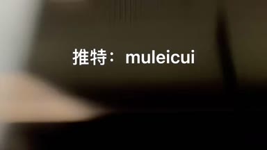 @muleicui