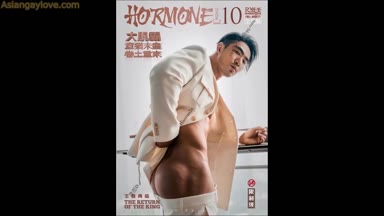 Hormone