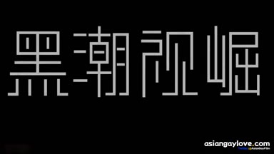 Asian_Gay_Fuck_Collection