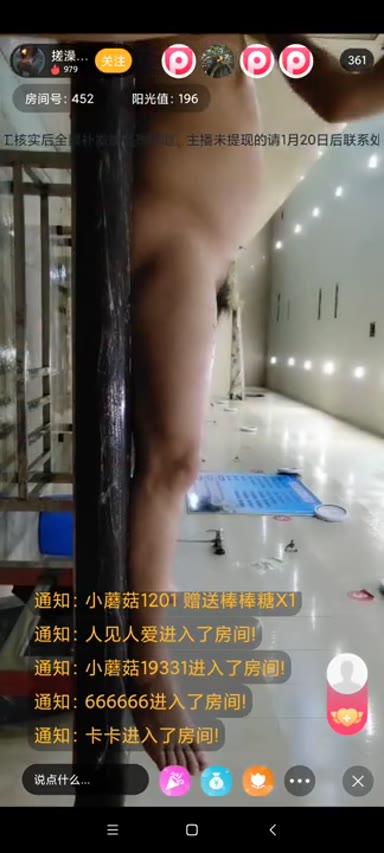 Chinese_Bathhouse_Spy_Cam