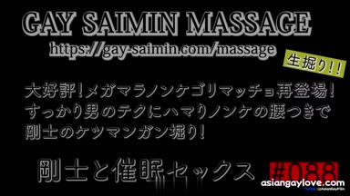 Gay_Saimin_Massage