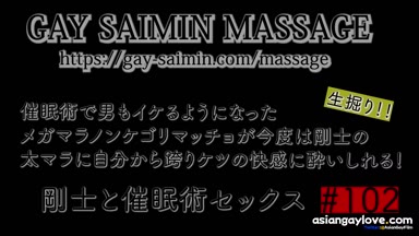 Gay_Saimin_Massage