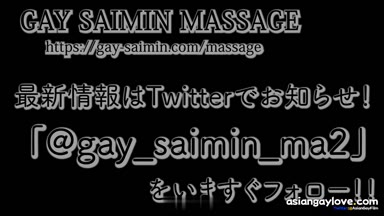 Gay_Saimin_Massage