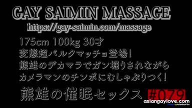 Gay_Saimin_Massage