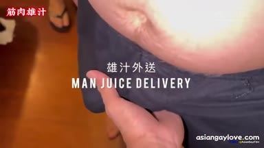 MJD筋肉雄汁